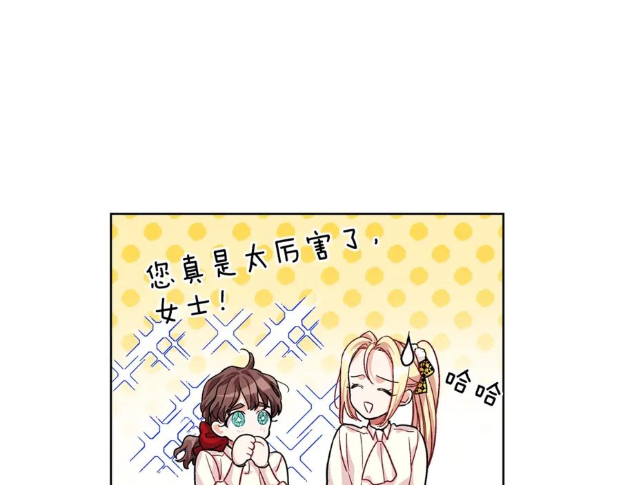 女王的手术刀 第72话 她是你嫂子 第63页