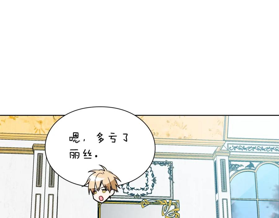 女王的手术刀 第72话 她是你嫂子 第128页