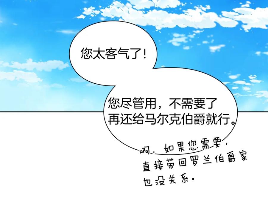 女王的手术刀 第72话 她是你嫂子 第48页