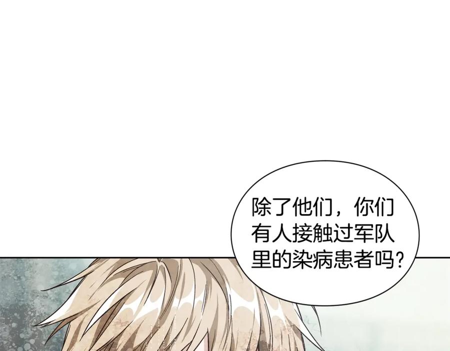 女王的手术刀 第72话 她是你嫂子 第96页