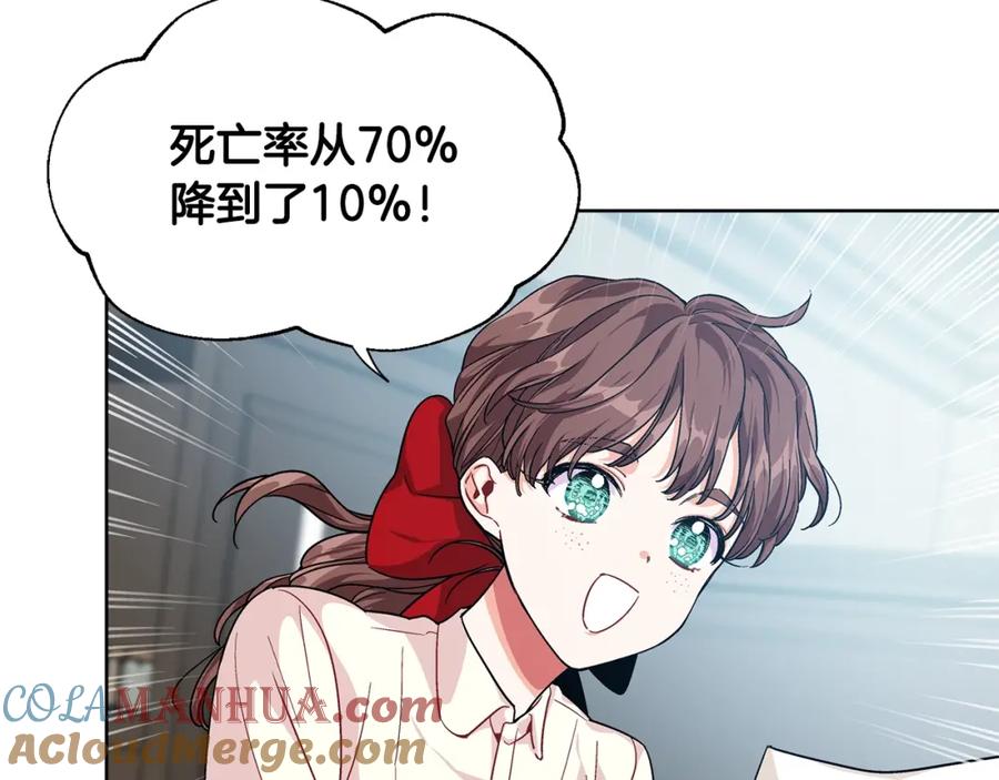 女王的手术刀 第72话 她是你嫂子 第53页