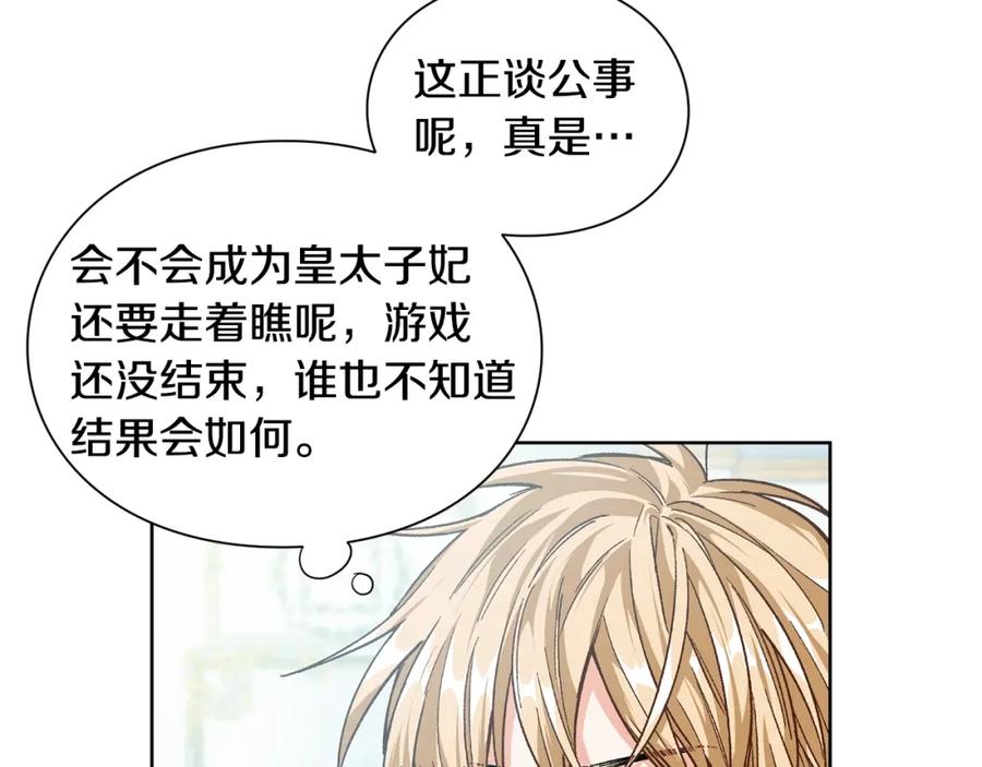 女王的手术刀 第72话 她是你嫂子 第134页