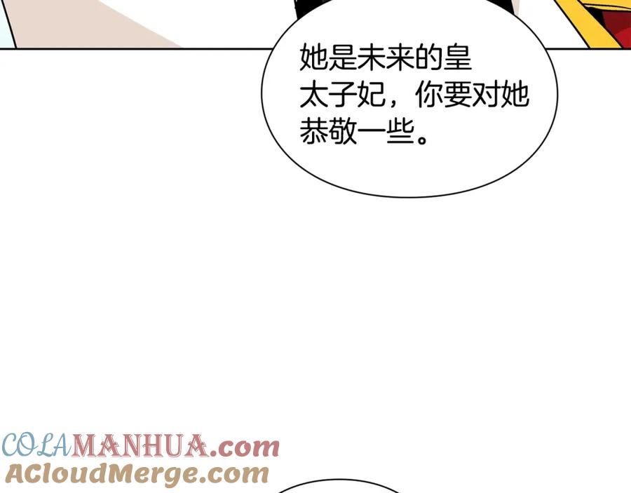 女王的手术刀 第72话 她是你嫂子 第133页