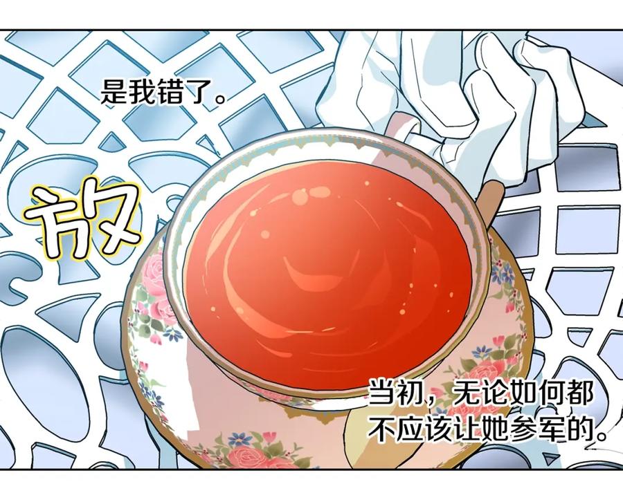 女王的手术刀 第72话 她是你嫂子 第71页