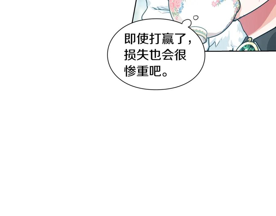 女王的手术刀 第72话 她是你嫂子 第70页