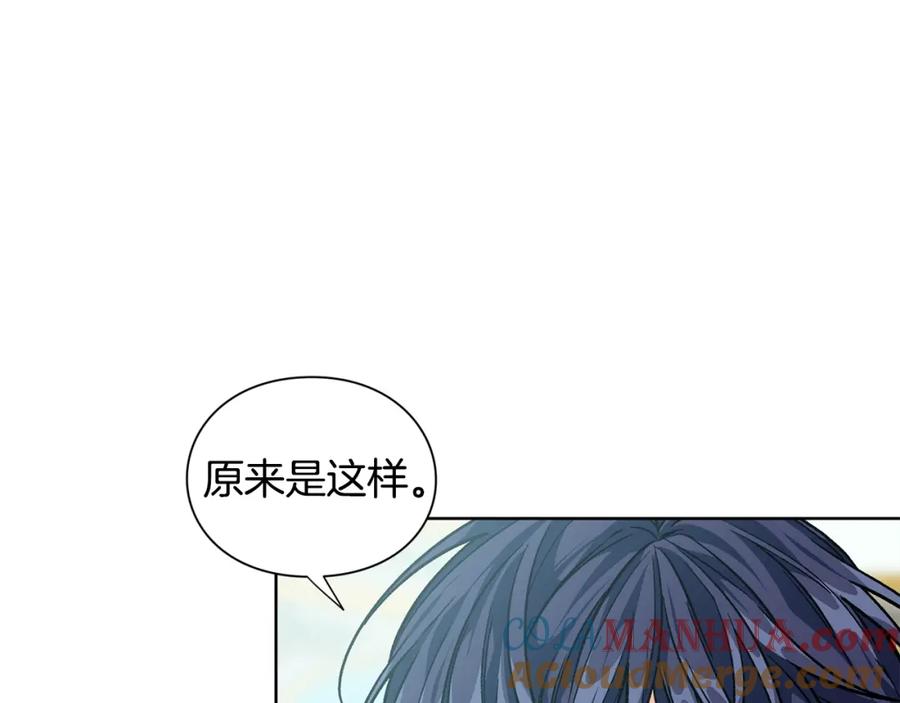 女王的手术刀 第72话 她是你嫂子 第141页