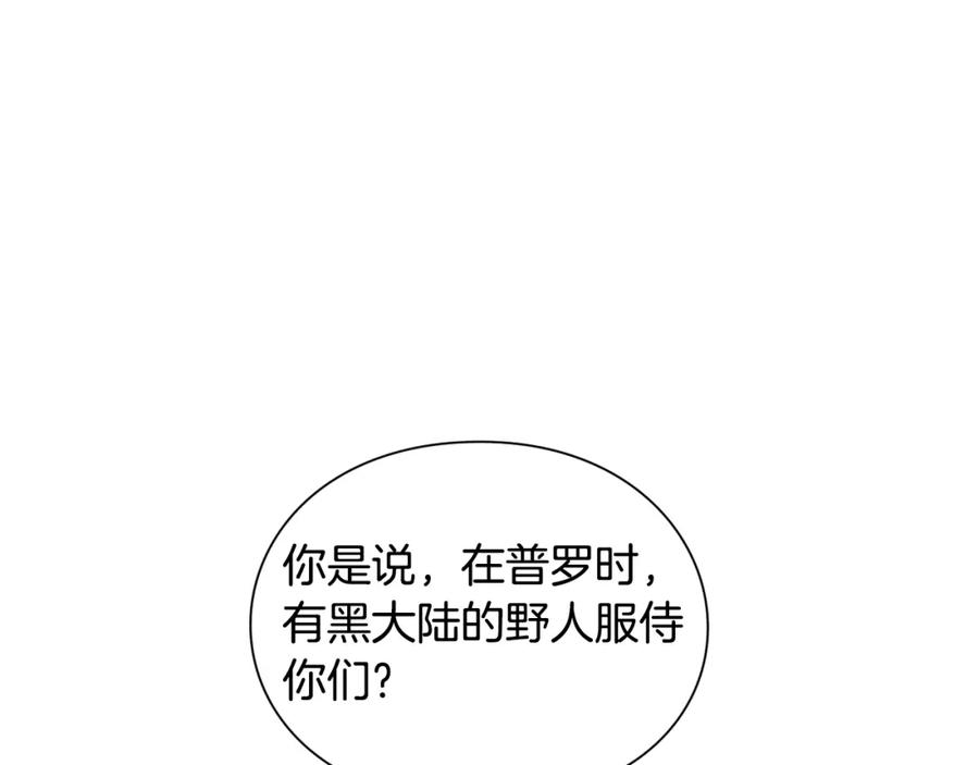 女王的手术刀 第72话 她是你嫂子 第90页
