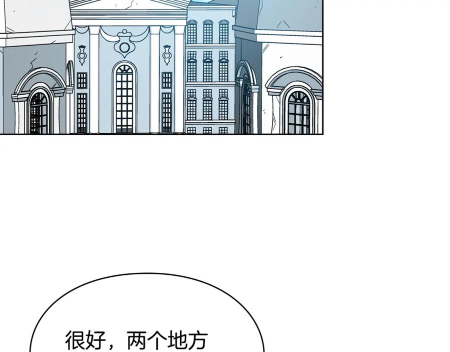 女王的手术刀 第72话 她是你嫂子 第2页