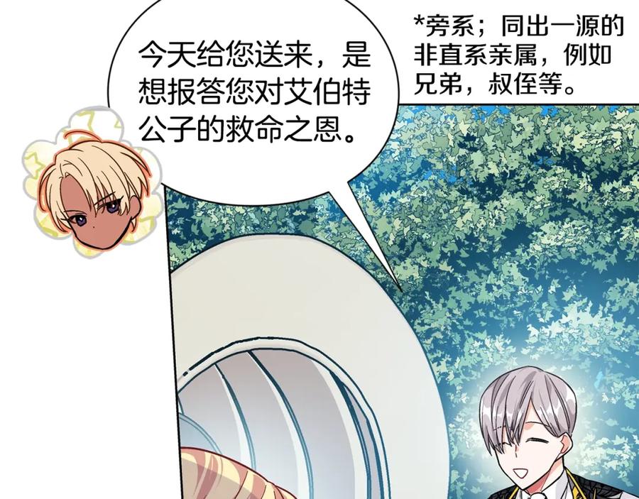 女王的手术刀 第72话 她是你嫂子 第44页