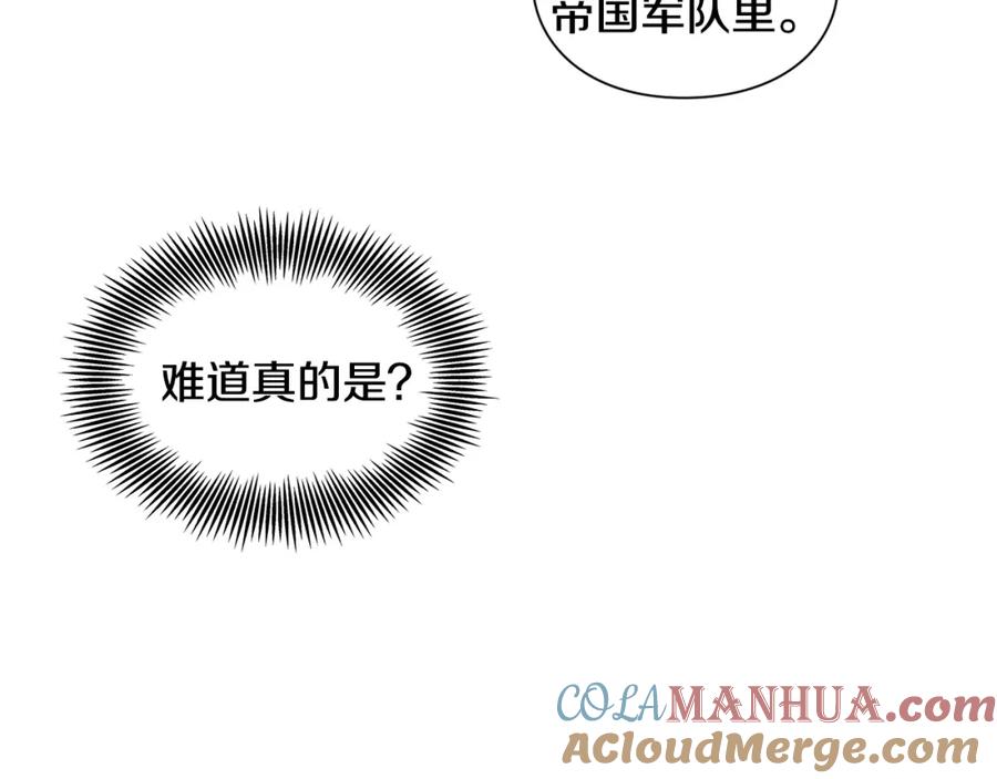 女王的手术刀 第72话 她是你嫂子 第89页