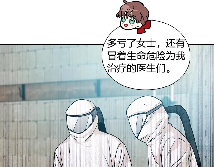 女王的手术刀 第72话 她是你嫂子 第59页