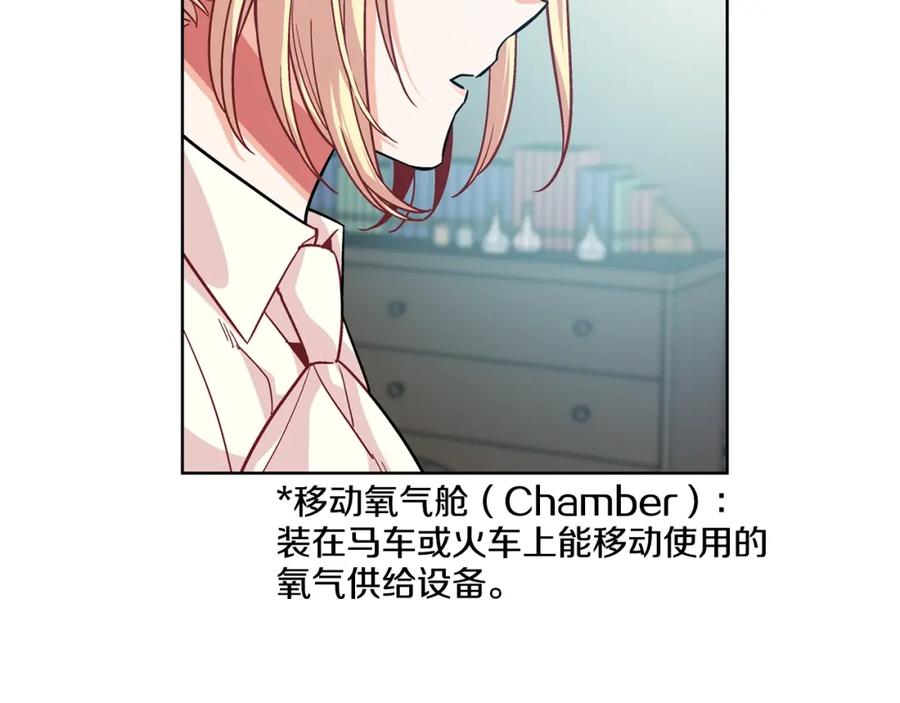 女王的手术刀 第72话 她是你嫂子 第30页
