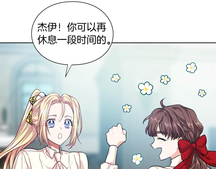 女王的手术刀 第72话 她是你嫂子 第55页