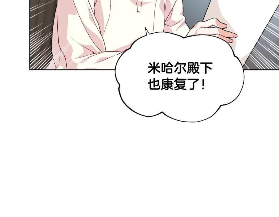 女王的手术刀 第72话 她是你嫂子 第54页