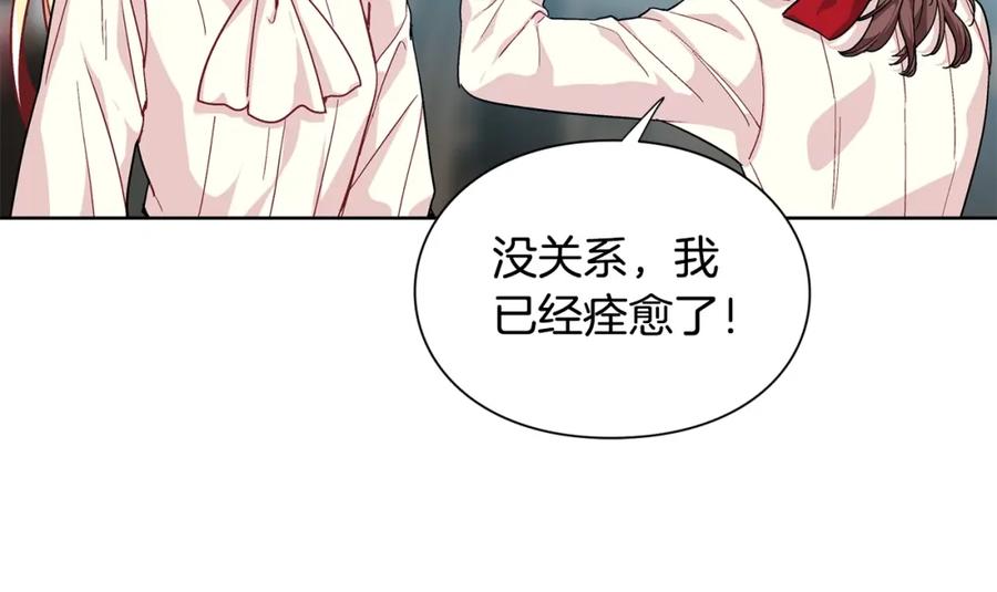 女王的手术刀 第72话 她是你嫂子 第56页