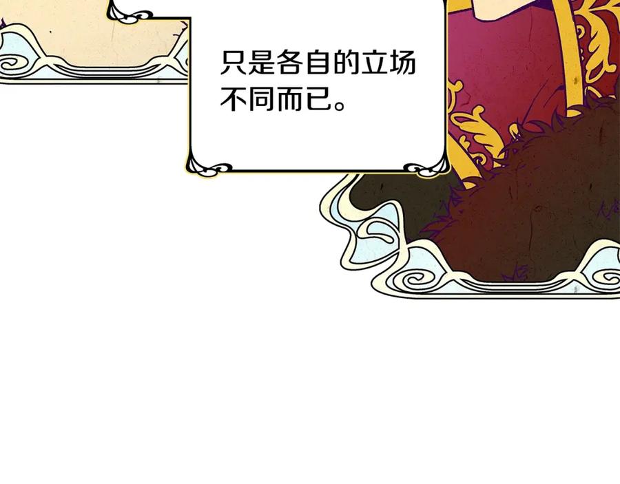 女王的手术刀 第73话 我很喜欢你 第86页