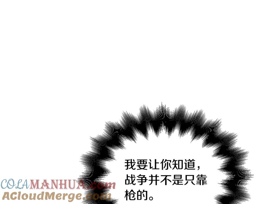 女王的手术刀 第73话 我很喜欢你 第101页