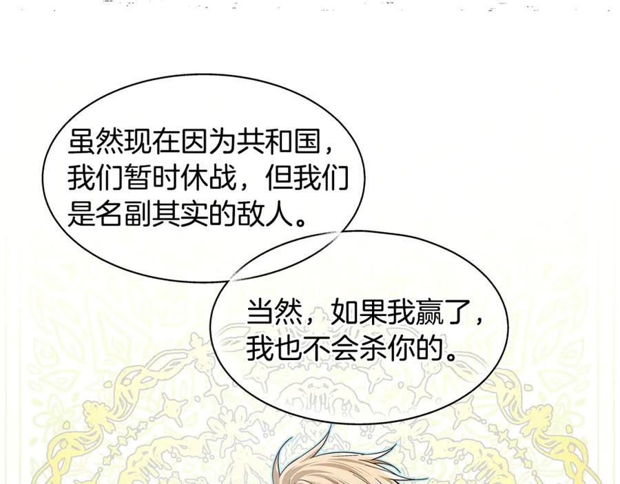 女王的手术刀 第73话 我很喜欢你 第62页