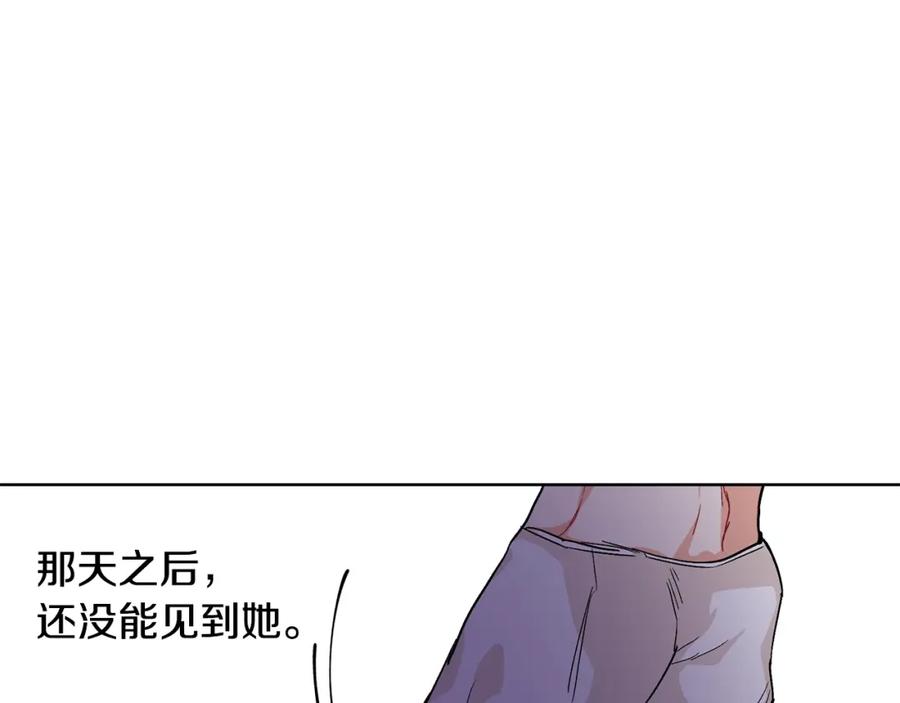女王的手术刀 第73话 我很喜欢你 第26页