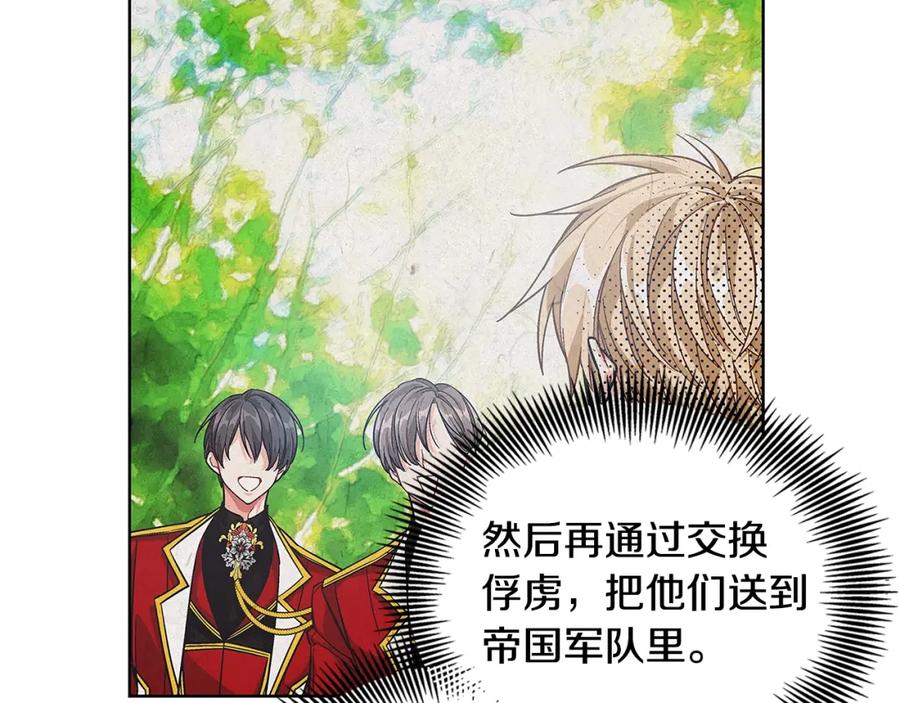 女王的手术刀 第73话 我很喜欢你 第16页