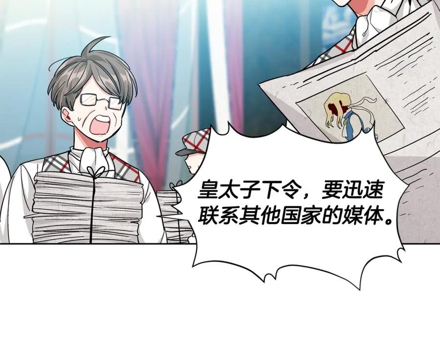 女王的手术刀 第73话 我很喜欢你 第103页