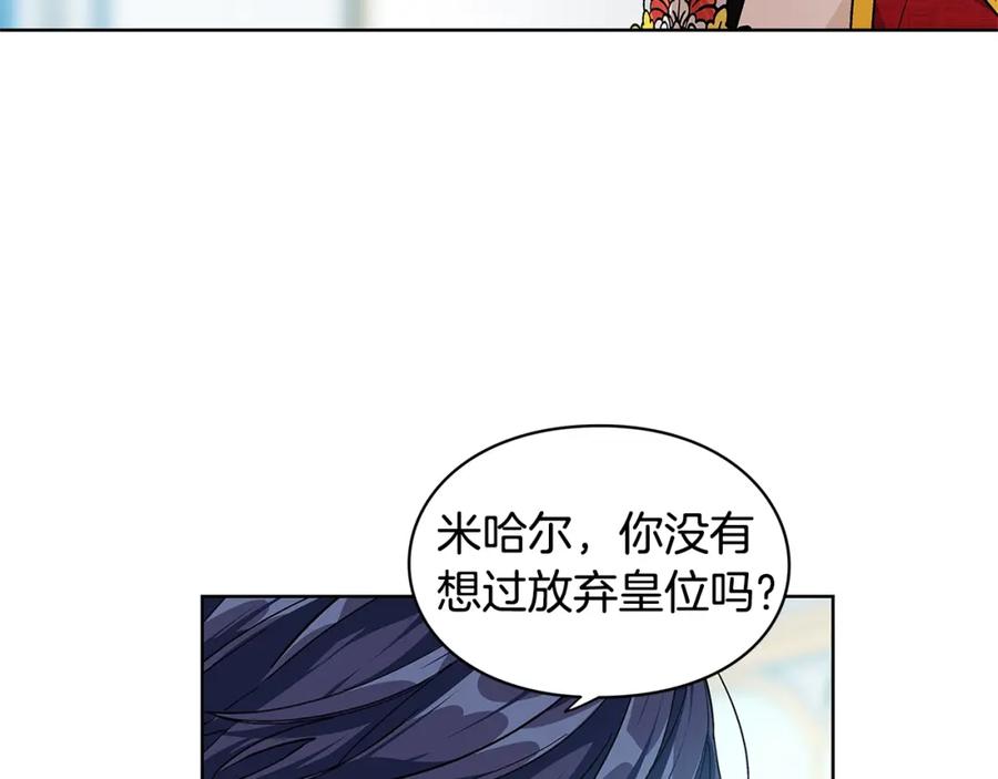女王的手术刀 第73话 我很喜欢你 第68页