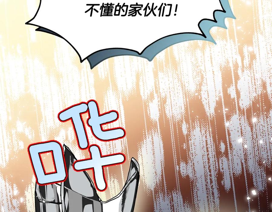 女王的手术刀 第73话 我很喜欢你 第116页