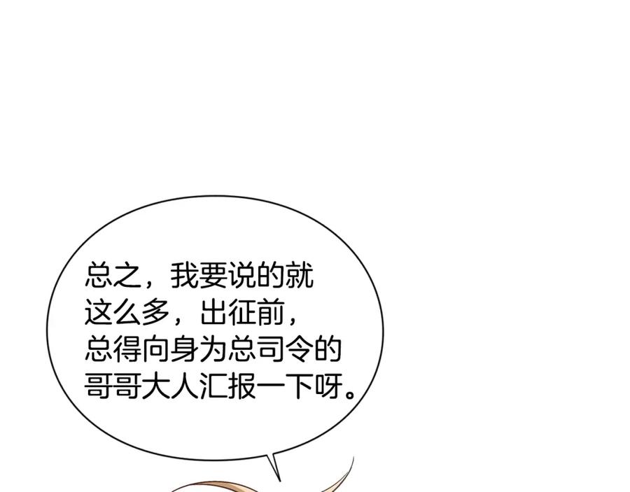 女王的手术刀 第73话 我很喜欢你 第44页