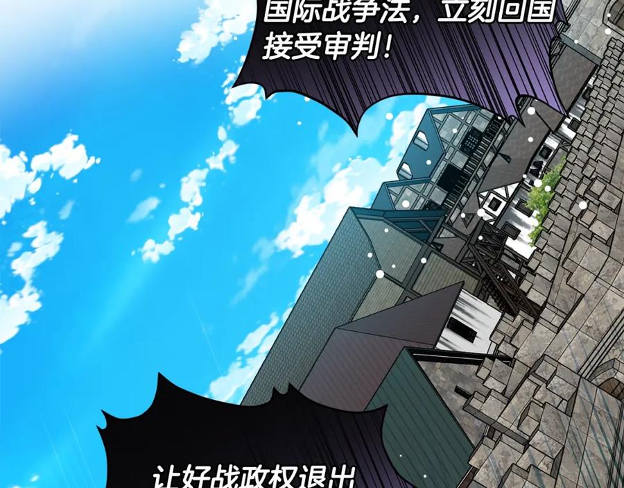 女王的手术刀 第73话 我很喜欢你 第112页