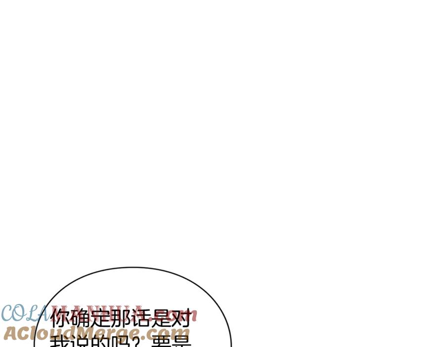 女王的手术刀 第73话 我很喜欢你 第53页
