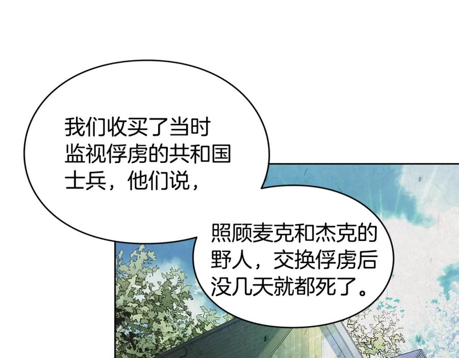 女王的手术刀 第73话 我很喜欢你 第30页