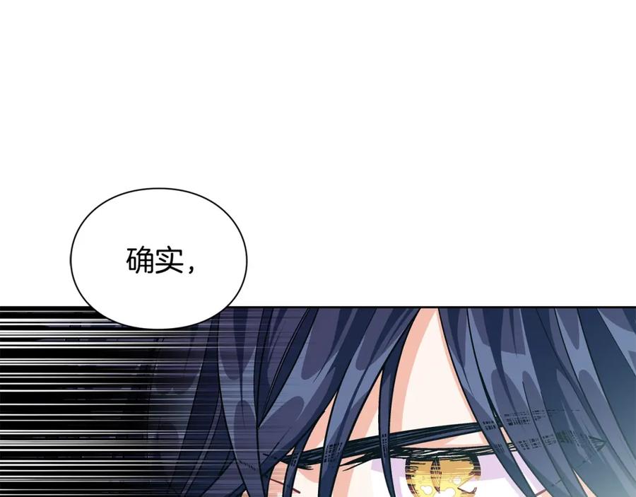 女王的手术刀 第73话 我很喜欢你 第7页