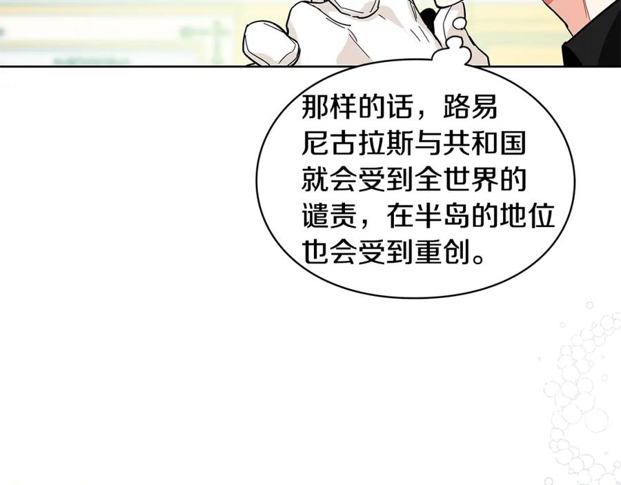 女王的手术刀 第73话 我很喜欢你 第19页