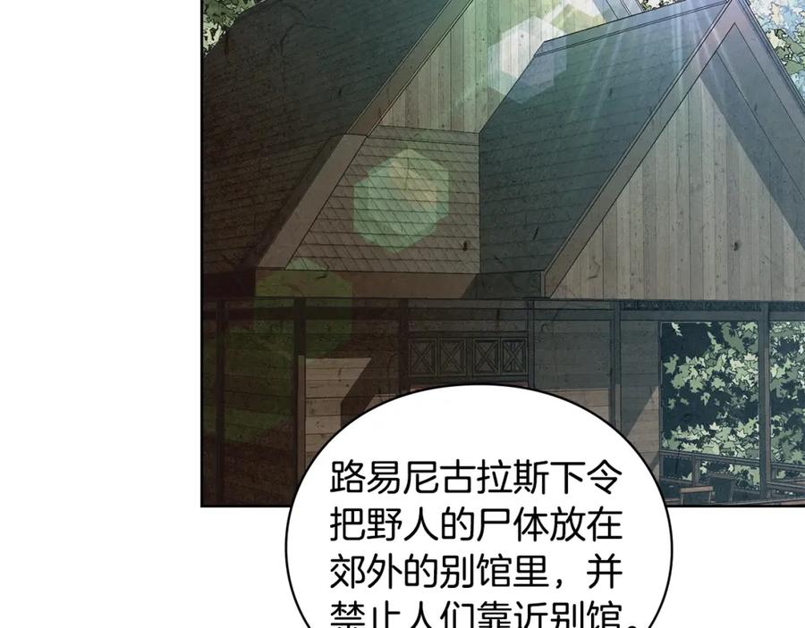 女王的手术刀 第73话 我很喜欢你 第31页