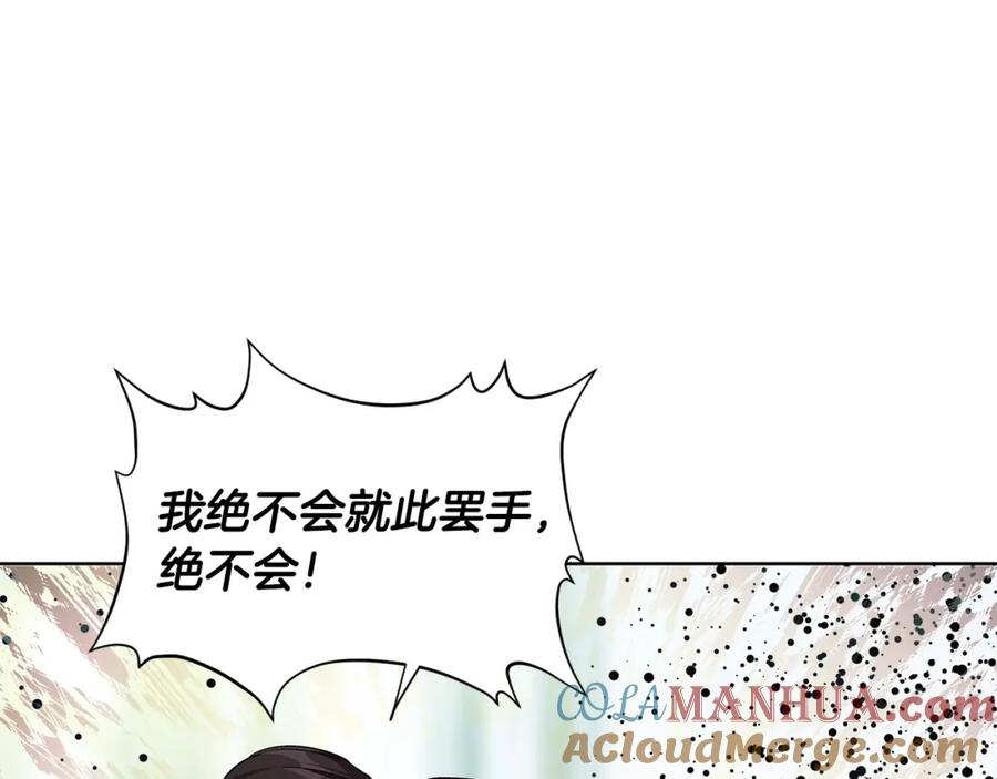 女王的手术刀 第73话 我很喜欢你 第129页