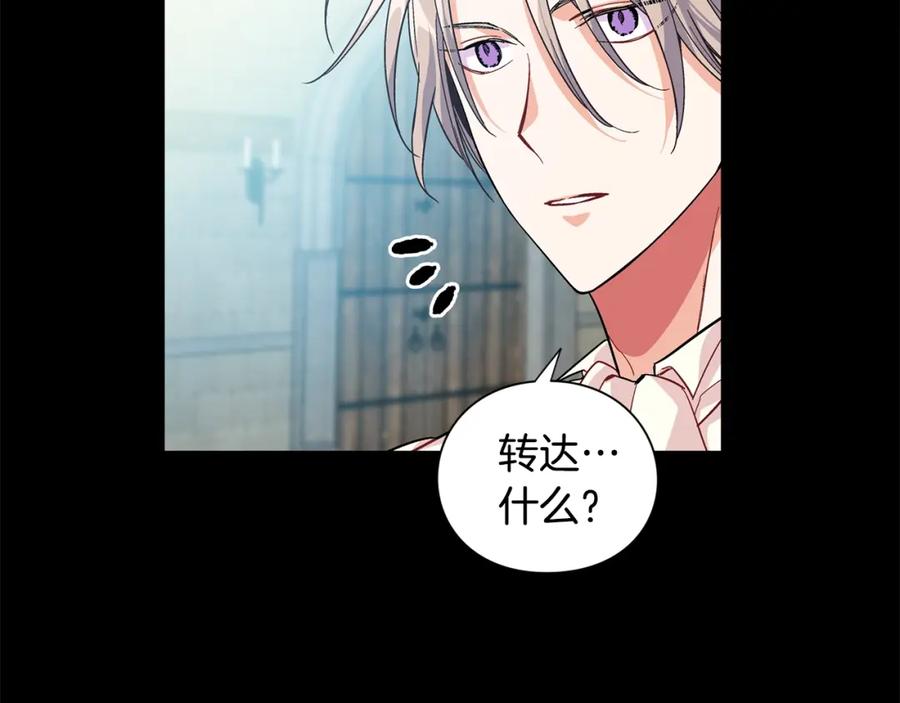 女王的手术刀 第73话 我很喜欢你 第144页