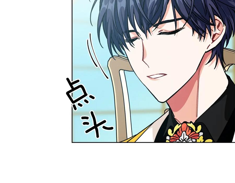 女王的手术刀 第73话 我很喜欢你 第6页