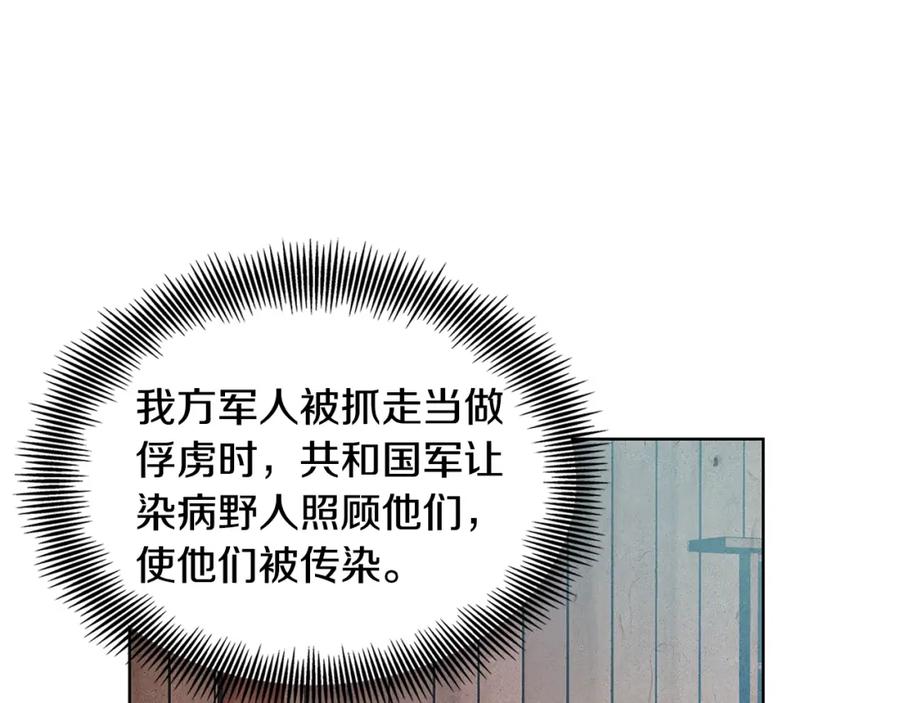 女王的手术刀 第73话 我很喜欢你 第14页