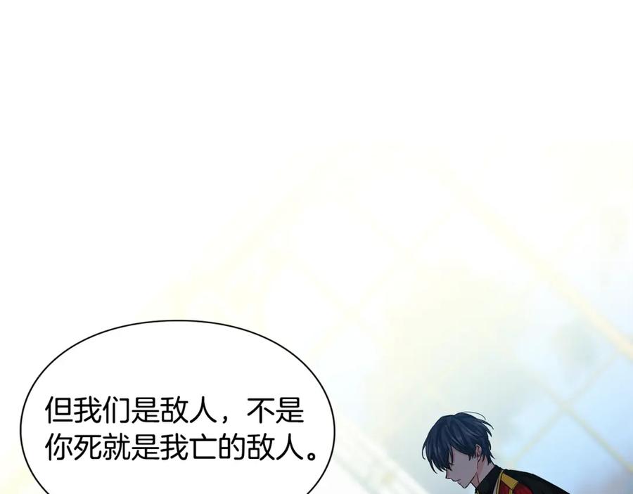 女王的手术刀 第73话 我很喜欢你 第55页