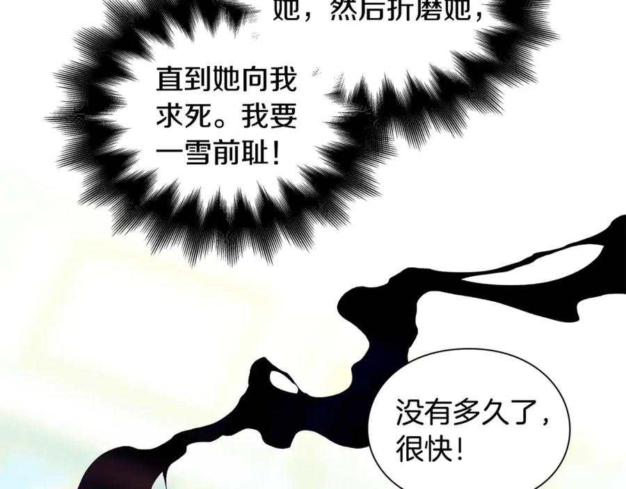 女王的手术刀 第73话 我很喜欢你 第136页