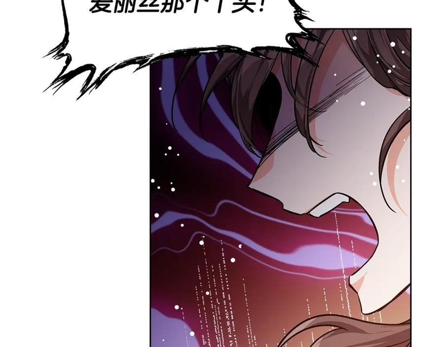 女王的手术刀 第73话 我很喜欢你 第127页