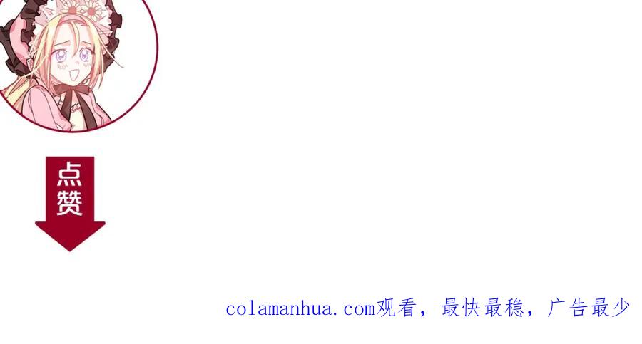 女王的手术刀 第73话 我很喜欢你 第150页
