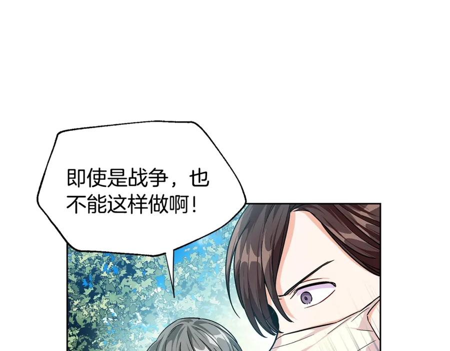 女王的手术刀 第73话 我很喜欢你 第95页