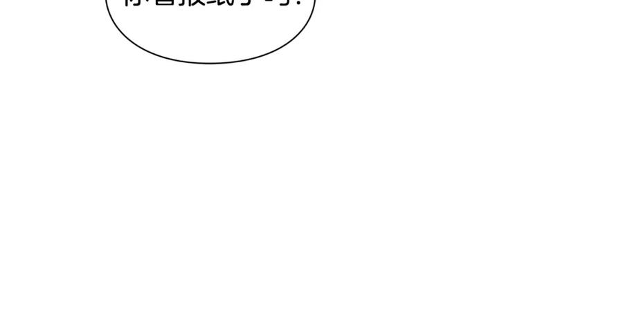 女王的手术刀 第73话 我很喜欢你 第106页