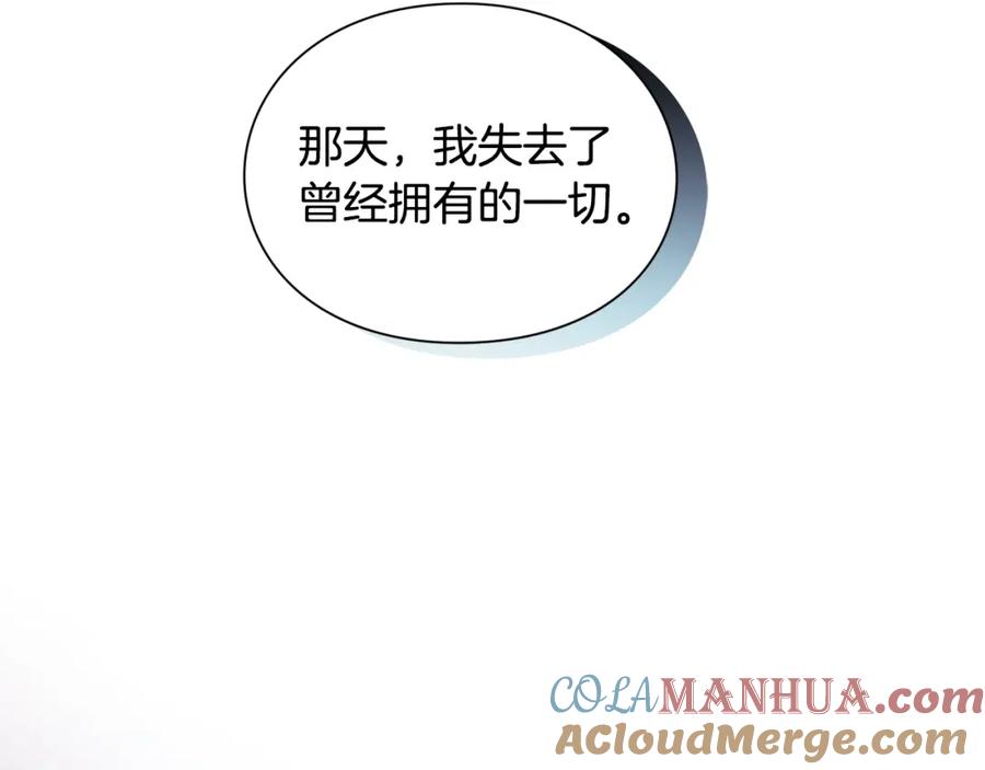 女王的手术刀 第73话 我很喜欢你 第81页