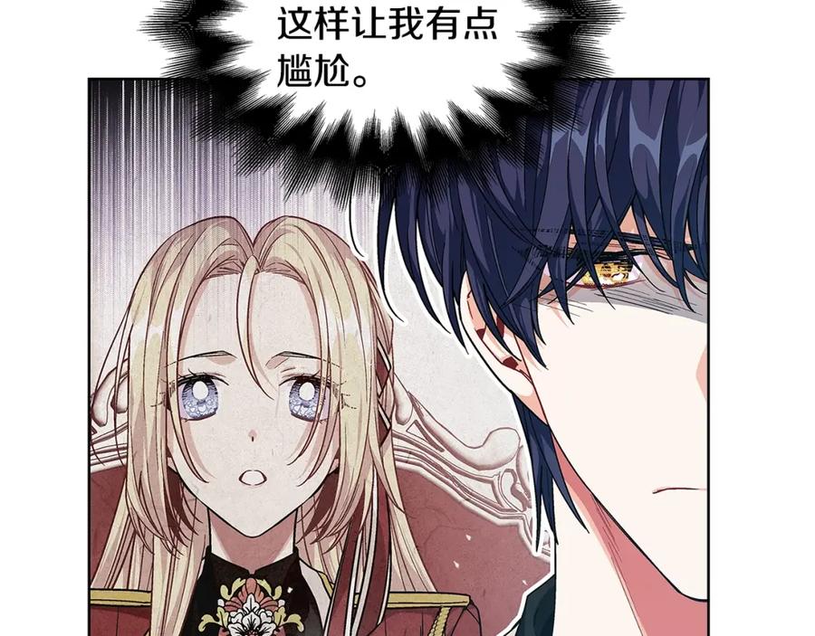 女王的手术刀 第73话 我很喜欢你 第23页
