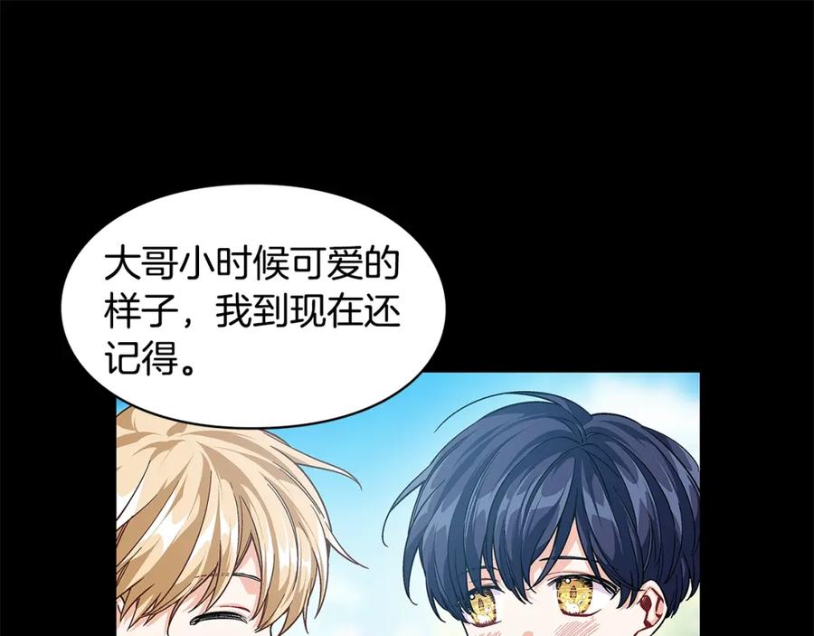 女王的手术刀 第73话 我很喜欢你 第60页