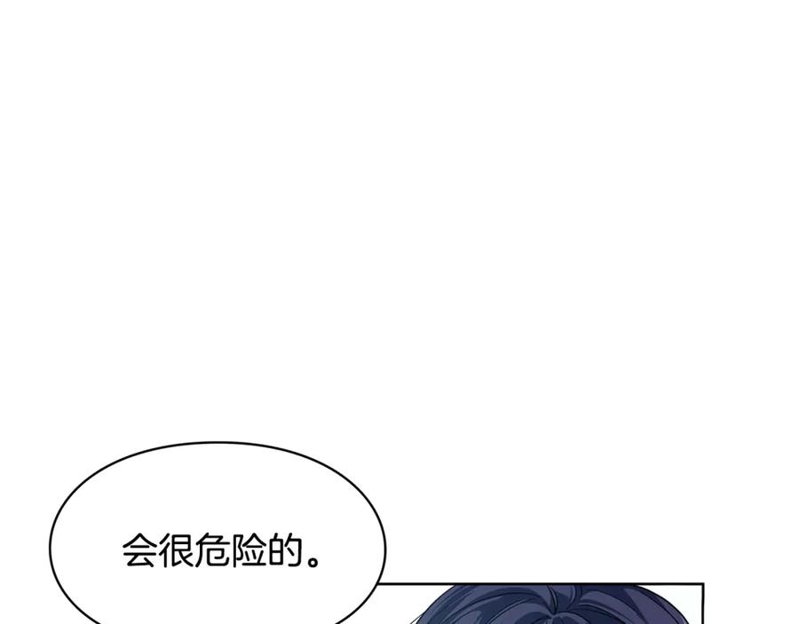 女王的手术刀 第73话 我很喜欢你 第34页