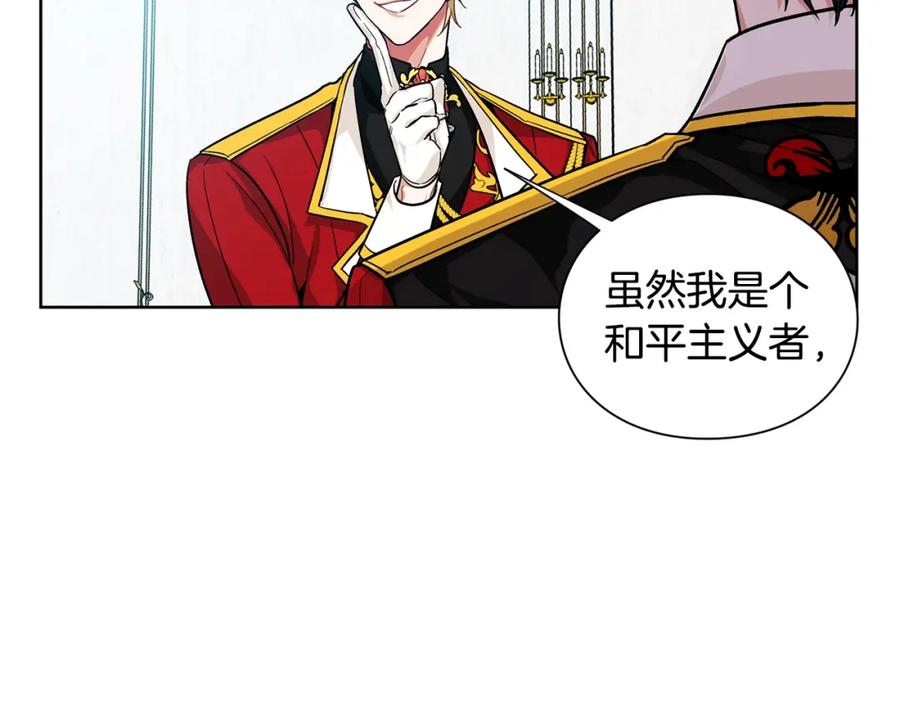 女王的手术刀 第73话 我很喜欢你 第38页