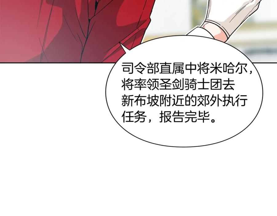 女王的手术刀 第73话 我很喜欢你 第46页